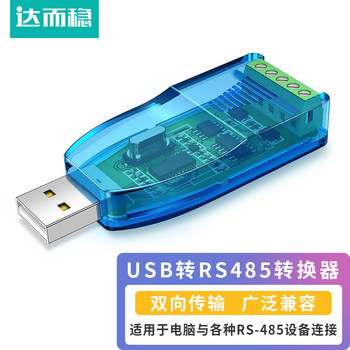 Daerwen USB to 485/422 Converter Serial Port Cable USB to Rs485 Adapter Cable Debugging Communication Cable Rs232 USB Serial Port Debugging Tool