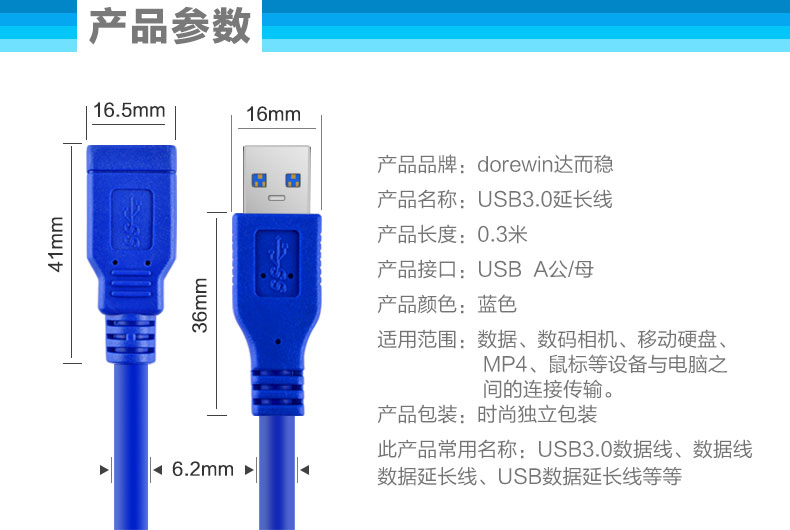 Câble extension USB - Ref 433403 Image 7