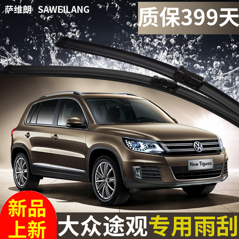 Volkswagen Rainwiper original special 07 08 09 10 11 12 13 16 bone-free rain brush