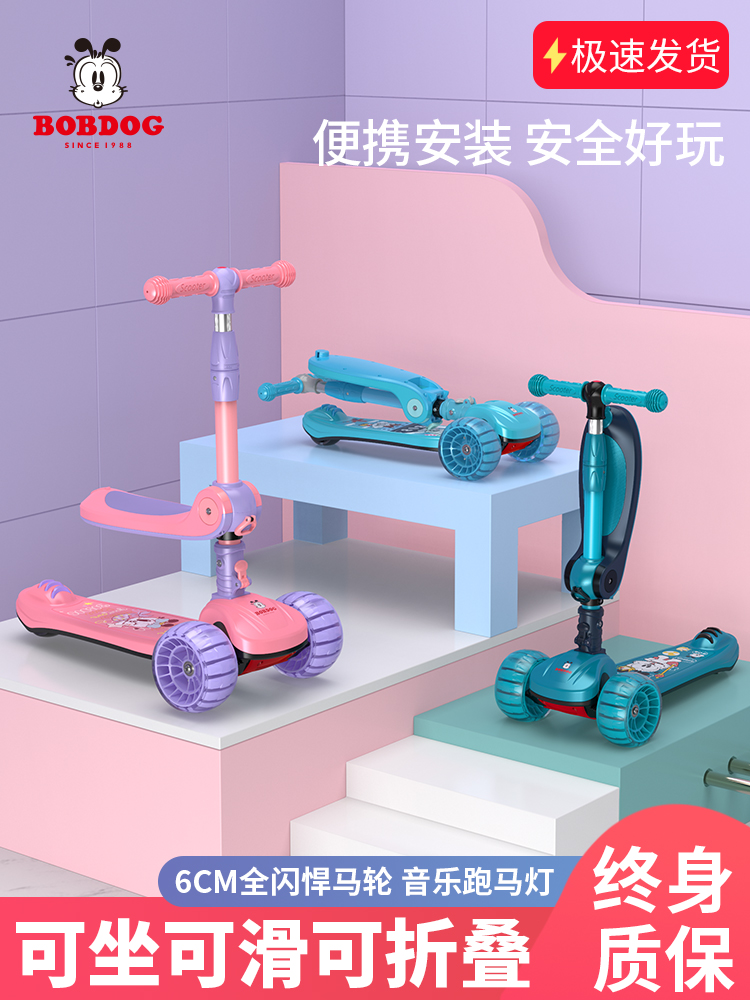 Babu Bean Children Scooter Three-in-one 1-3-6-12-year-old beginner can take a single foot and slip the trolley sliding tackle-Taobao