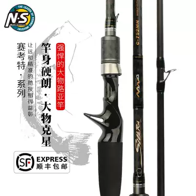 NS Sekoko Road Aaran Carbon Light Hard Straight Handle Remote Pole Portable Rod Fishing Rod Fishing Gear