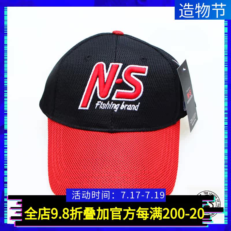 NS Meihe fishing gear Full protection breathable sun visor sunscreen hat big brim fishing cap fishing competition