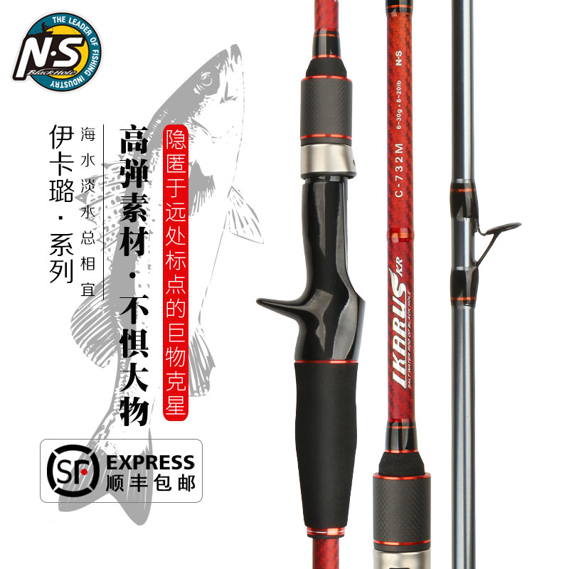 NS Yihua fishing gear Ikarus Ikarus long mouth sea bass rod gun handle straight handle carbon double section Luya rod fish
