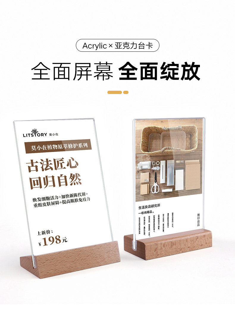 a4台签桌面广告立牌木质餐牌a5双面桌牌亚克力台卡架酒水牌展示牌-阿里巴巴
