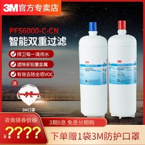 3M water purifier filter element household direct drink filter element Gemini Net Wisdom Series DWS6000T-CN replacement main filter element