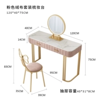 Розовый таблица 120 длинный+светодиодный свет+стул бабочек