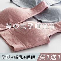 Breast-feeding bra gathering anti-sagging front-opening buckle vest-style pregnant womens underwear during pregnancy