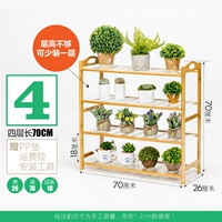 Четыре слоя из 70 падков