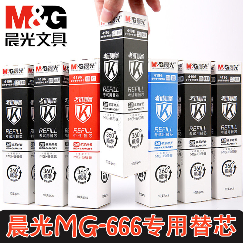 Chenguang mg666 large capacity gel pen refill 0 5 black student exam pen gel refill Large capacity quick-drying business signature pen Water-based pen refill 4196 female teacher red refill