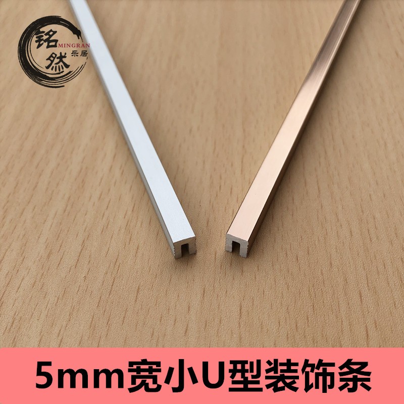 Aluminum alloy U-groove edging strip Tile floor edging Suspended ceiling Background wall Decorative line Door insert caulk strip