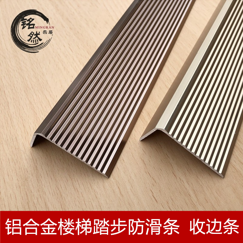 Thickened L Type Stair Tread Slip Bar Marble Step Wrap Edge Strip Aluminum Alloy Right Angle Press Strip Closing Strip