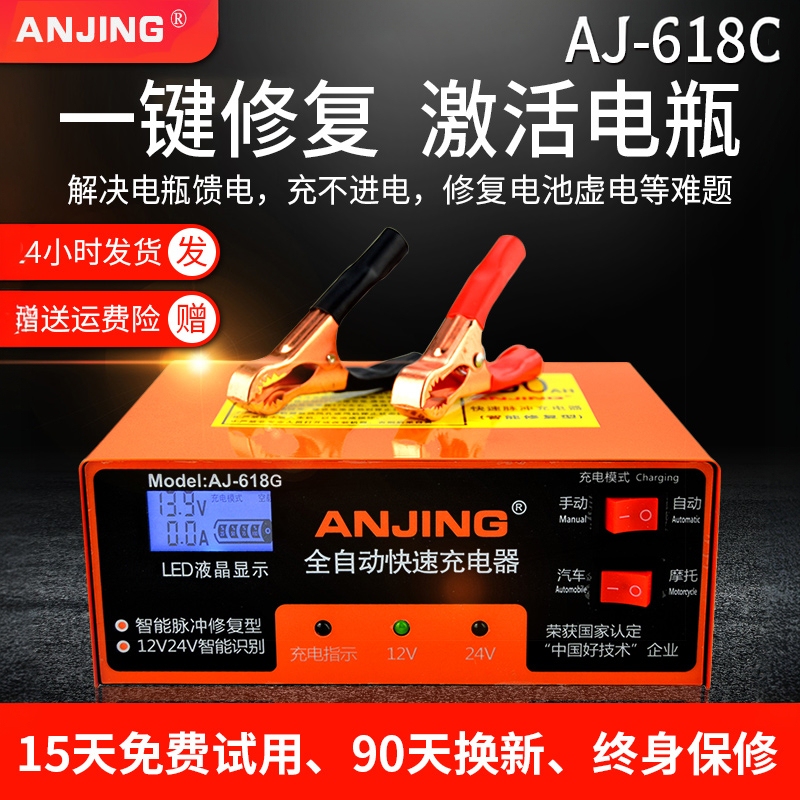 12V Battery Charger Motorcycle Battery Charger Universal Car Battery Charger High-Power for Vehicles