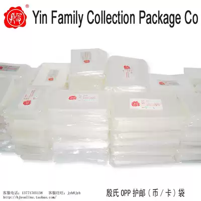 Five Crowns-Yin's OPP pouch-limit comic strip 11*17 * 4C (100 packs)