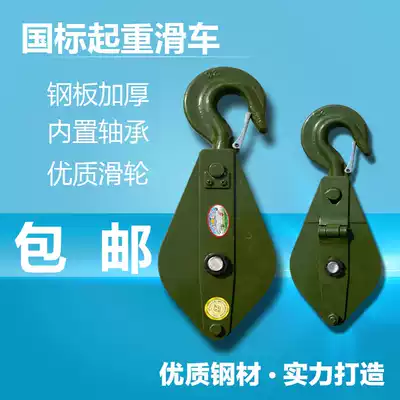 National standard heavy-duty fixed pulley single-piece hoist pulley single wheel pulley wire rope pulley 0 5T10T special offer