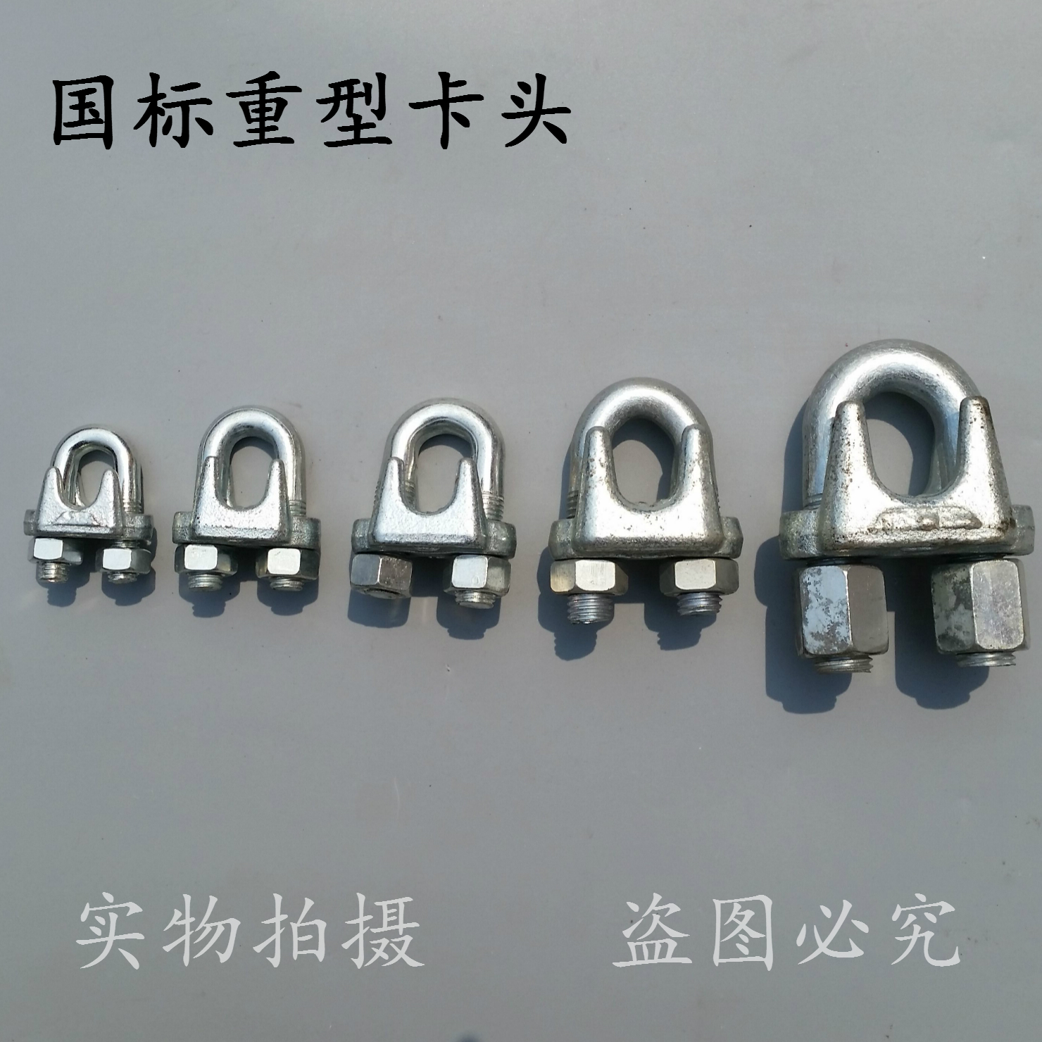 Wire rope clamping head clamp galvanized clamping head steel wire connector Yuanbao clamping head Zhengzong Qingdao Quality National Label clamping head