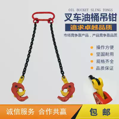Oil barrel pliers, oil barrel hooks, oil barrel hanging pliers, oil barrel pliers, clamps, oil barrel hooks, oil barrel hanging rings, oil barrel hanging rings, oil barrel hanging rings, oil barrel hanging rings, oil barrel hanging rings, oil barrel hanging rings