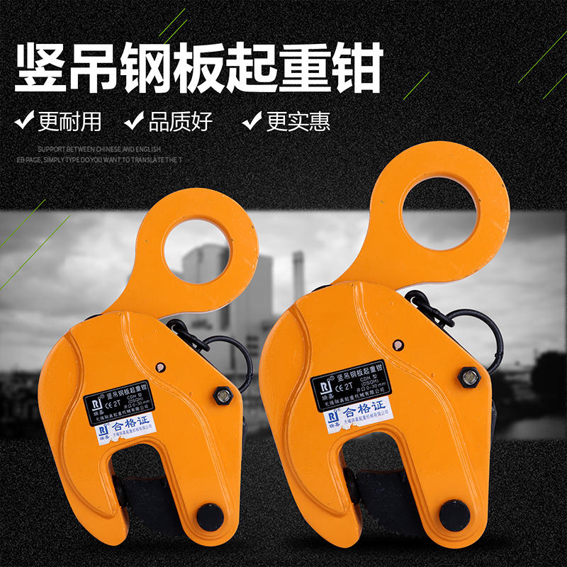 CCDH steel plate lifting pliers vertical lifting steel sheet steel sheet steel sheet steel sheet steel clamp die forging hook
