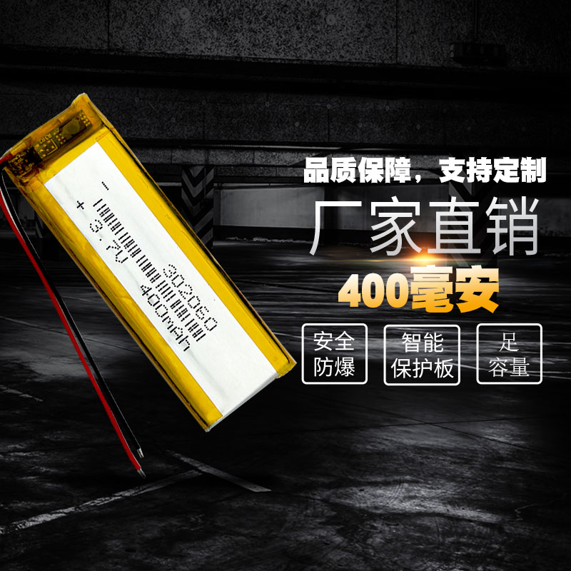 Brown 3 7V polymer lithium battery can be charged 400 mA large capacity 302060 recorder MP3