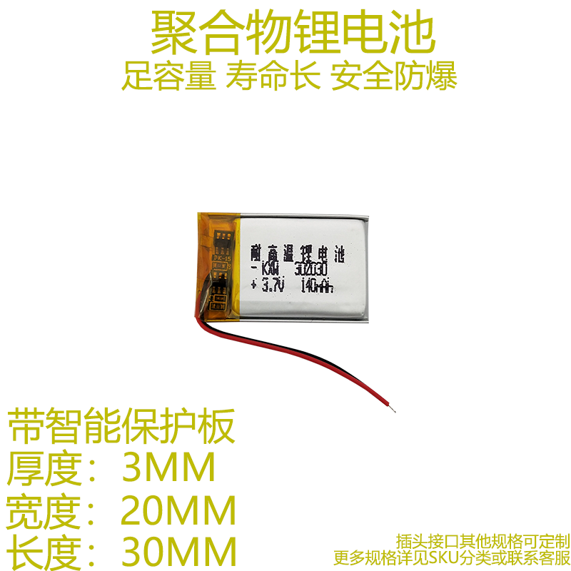 Braun 3.7V polymer rechargeable lithium battery 302030 402030 502030 602030 702030