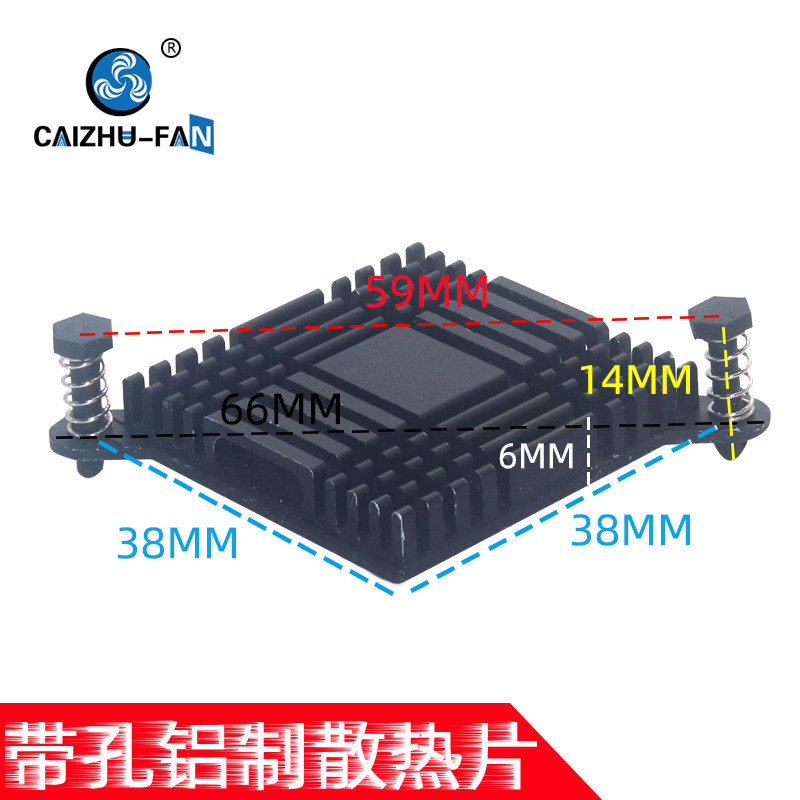 散热器4010 散热块带胶钉 铝制59MM孔距对耳铝材散热片 38*38*6MM