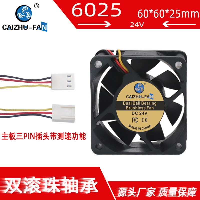 全新6025 6CM滚珠24V0.14A主板三线带告警测速功能变频器散热风扇