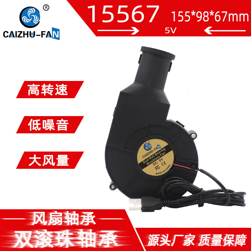 聚风圆口烧烤炉15567艾灸排烟鼓风机5V双滚珠调速USB高转涡轮风扇