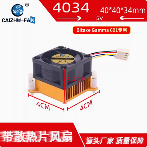 财猪 4020 4CM散热片风扇 5V双滚珠PWM Bitaxe Gamma 601电源支架