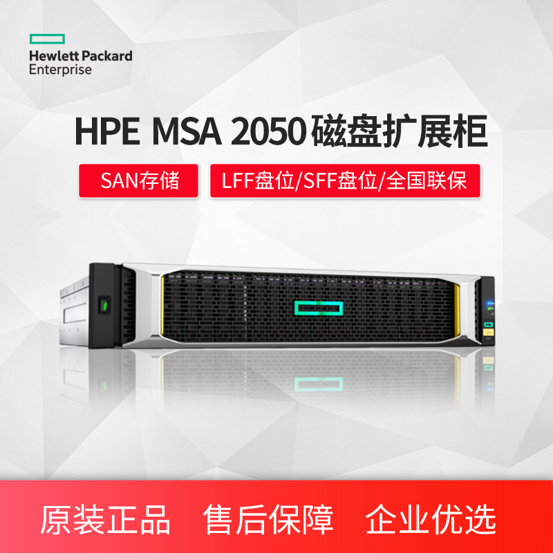 Hewlett-Packard (HP) HPE MSA 2050 LFF Storage Array Q1J00A Dual Cut Storage Without Modules