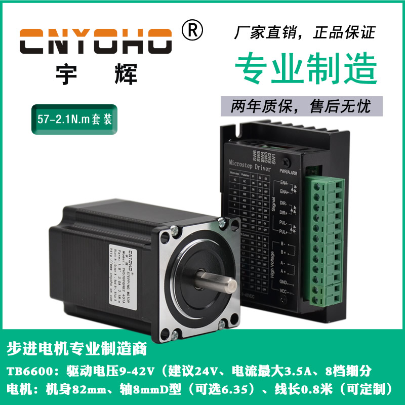 57 STEPPER MOTOR SET 57BYGH82-401A 2 1N M LENGTH 82MM TB6600 DRIVER 4A