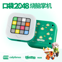 Mini World Pocket 2048 Brain Burning Handheld Huarongdao Mine Sweeper Sudoku Puzzle Decompression Toy Game Console Gift