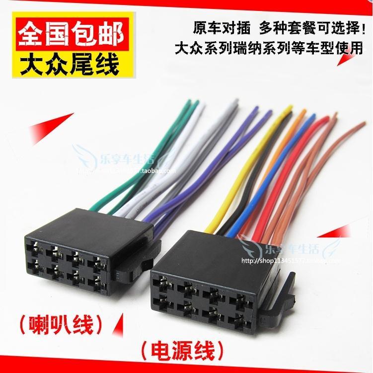 Fox Sound CD Machine tail line New Jetta Lang Yibao Come to SantanaPOLO Stenotem Automotive CD Antenna Plug