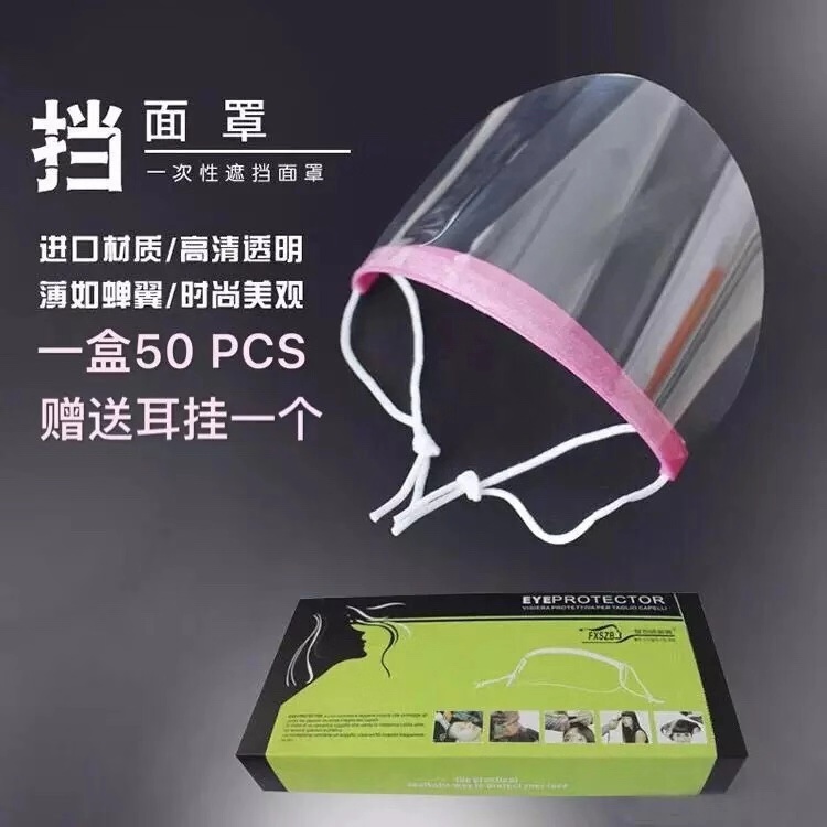 Haircut Hair Sea Forehead Shelter Face Sticker bezel Blanching Beauty Hair Care Eye Disposable Transparent Mask Shatter-proof Hair God
