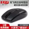 (Brand monopoly)Shuangfei Yan wireless mouse Notebook USB desktop computer computer wireless photoelectric mouse Office home game needle light power saving wireless mouse G3-220N