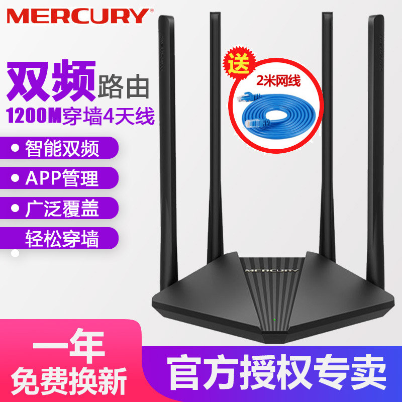 Mercury 1200M Dual Band Gigabit Home High-Speed Wireless Router WIFI High Power Through Wall King Fiber Broadband Amplifier 5G 100 Gigabit Smart Mini AP Small Gigabit Port D121G