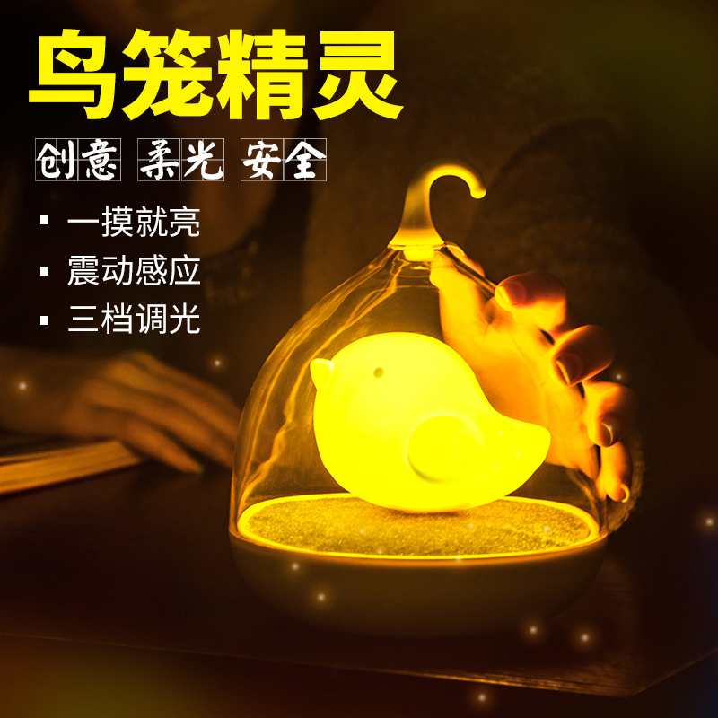 Touch slapping Valentine's Day Gift Charging LED Small Night Light Plug-in Electric Bed Head Light Touch Sensing Small Table Light Creative Birthday Send men and women Friends Wife Practical Bird Cage Lamp Indoor Lighting Ambience