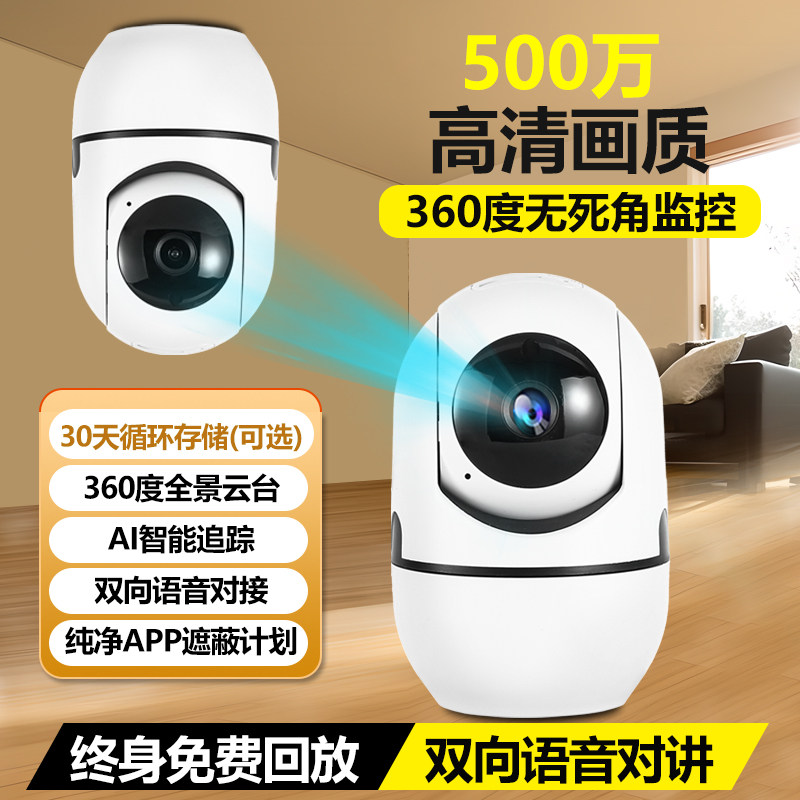 กล้องวงจรปิดไร้สายสำหรับบ้าน มอนิเตอร์ภายในบ้าน มุมมองพาโนรามา 360 องศา พร้อมระบบ AI ด้วยเสียง การมองเห็นในเวลากลางคืนแบบสีความละเอียดสูง โทรออกด้วยคลิกเดียว การเชื่อมต่อกล้องกับลูกบอล การถ่ายภาพระยะไกลด้วยโทรศัพท์มือถือ เลนส์คู่แบบแพนและเอียง eoolii