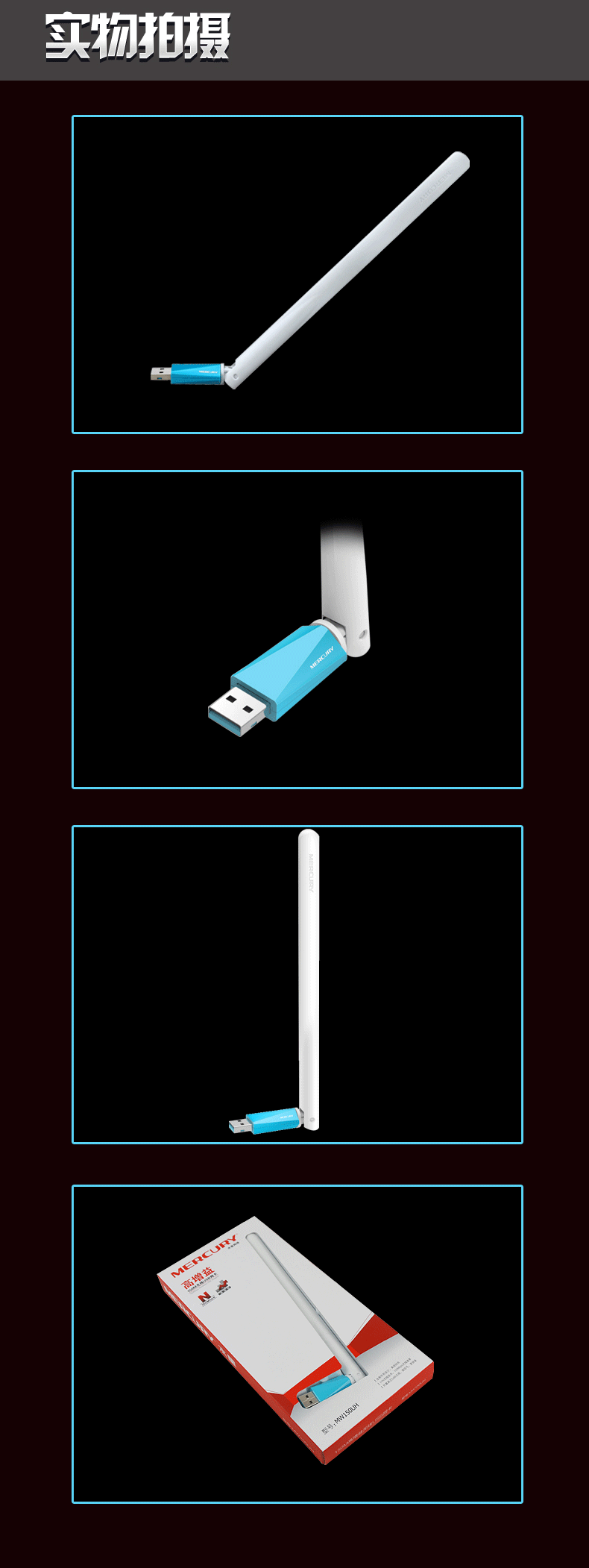 水星无线网卡WIFI信号接收器发射器USB笔记本台式机无线网卡电脑网卡穿墙免驱动无限 水星无线网卡WIFI信号接收器发射器USB笔记本台式机无线网卡电脑网卡穿墙免驱动无限