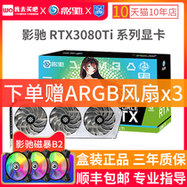 New spot photogallop RTX3080Ti graphics card 12G black to make metal master starred computer game