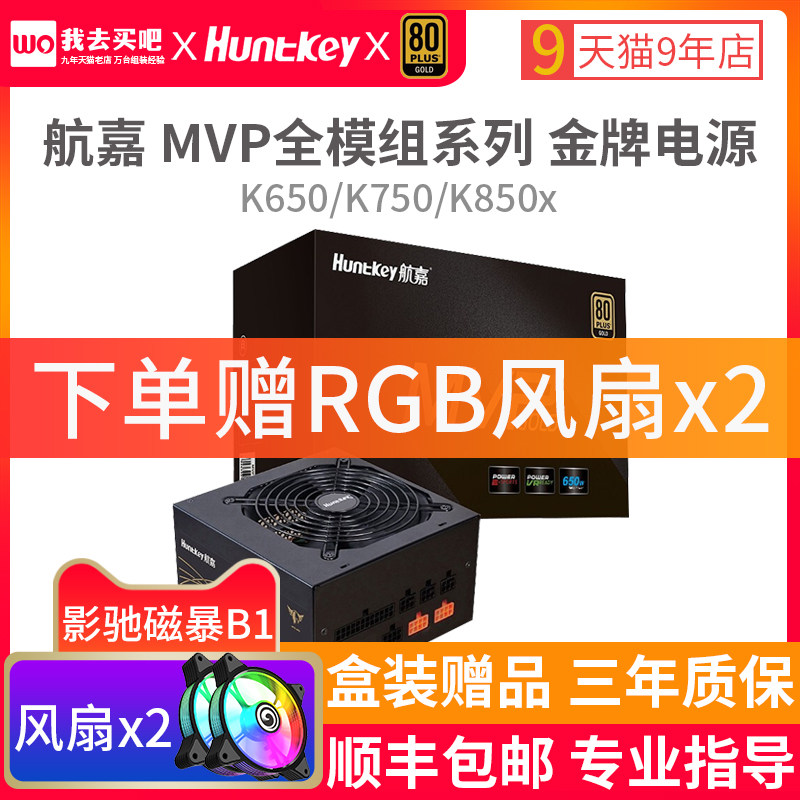 Aergia Full module Gold Power MVP K650 K750 K850X K850X 650W 650W 750W 850W