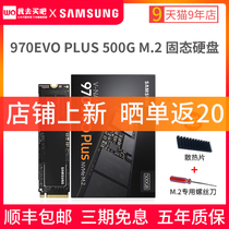 Samsung 970EVO PLUS 500G SSD Desktop Computer M 2 Interface NVMe High Speed Solid State Disk