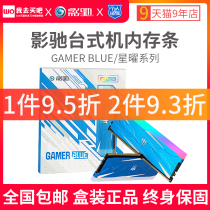 Photogallop GAMER BLUE starred 8G light 2666 2666 3000 3200 3600 3600 DDR4 memory modules