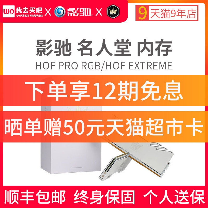 Photocopy Hall HOF 16G SUIT 8Gx2 MEMORY 3600 3600 4000 4266 4400RGB LIGHT STRIPS