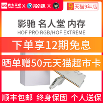 Photocopy Hall HOF 16G SUIT 8Gx2 MEMORY BANK 3600 3600 4000 4266 4400RGB LIGHT STRIP