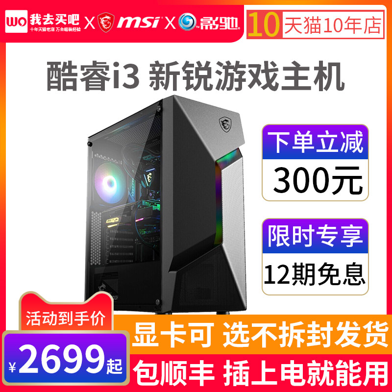 i3 i3 10105F 12100F 12100F display GTX1050TI GTX1050TI GTX1650 RTX3050 RTX3050 game host LOL eat chicken CSG