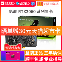 Photocopy RTX2060 RTX2060MAX Large to make PLUS metal master desktop computer game standalone graphics card