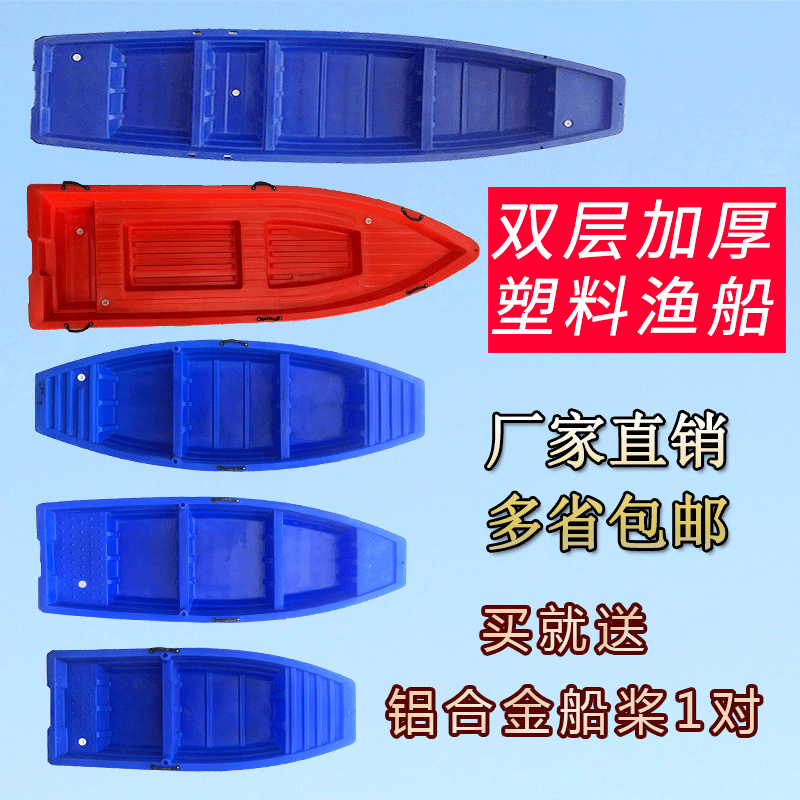 Plastic fishing boat thickened double layer beef tendon plastic boat submachine boat fishing boat fishing boat fishing boat small boat rubber dinghy