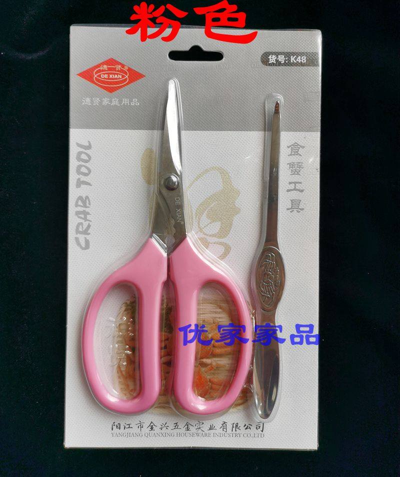 Dexian crab-eating tool stainless steel crab scissors crab picking crab needle eating crab hairy crab special tool crab pliers
