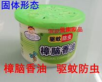 Life mother mosquito repellent insect-proof camphor oil aromatherapy solid air fragrance room toilet to smell