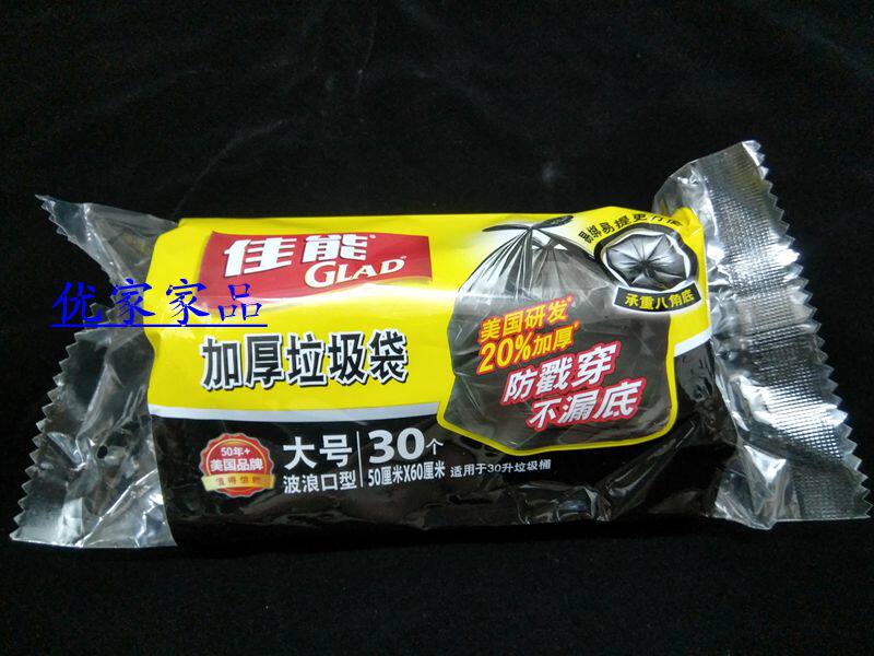 Canon thickened garbage bag black wave mouth medium blue thick flat mouth large kitchen disposable plastic bag