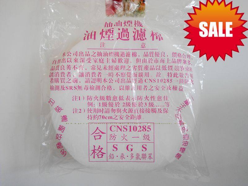 Range hood smoke filter magnet range hood filter round filter cotton oil filter cotton net range hood